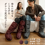 ヘヴンリーダウン プレミアム アメイジング ロングルームブーツ