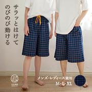 ストレッチ2重ガーゼ ノビーゼ“UNO” COMfy 男女兼用 ハーフパンツ