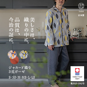 今治タオルブランド認定 ジャカード織り3重ガーゼ リーフ柄 メンズパジャマ