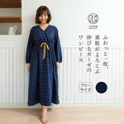 ストレッチ2重ガーゼ ノビーゼ “UNO” 長袖カシュクールワンピース