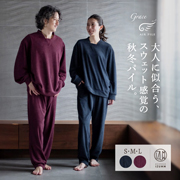 グレイス エアパイル男女兼用プルオーバーパジャマ