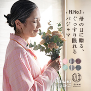 ストレッチ2重ガーゼ ノビーゼ “UNO” 長袖レディースパジャマ