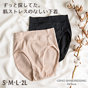 GENO SKINDRESSING llls*love 綿100％で締め付けないヒーリングショーツ
