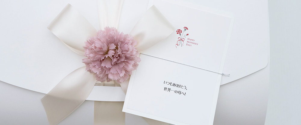 母の日ギフトメッセージ文例