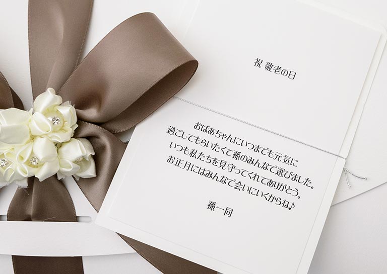 箱ラッピングとメッセージカード(89文字)