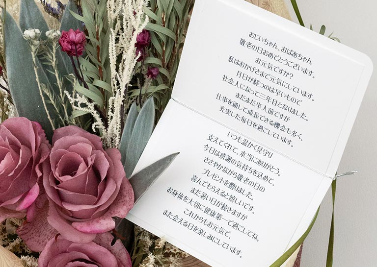 布袋ラッピングとメッセージカード(254文字)