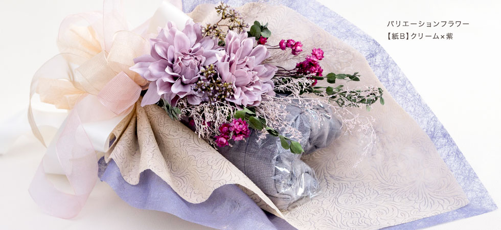 古希祝い・喜寿祝い　おじいちゃん・おばあちゃんへ