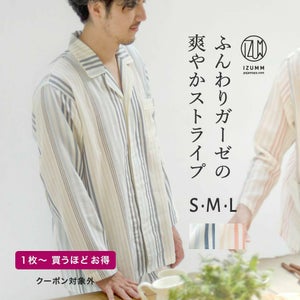 ふんわり 2重ガーゼ モダンストライプ　長袖メンズパジャマ