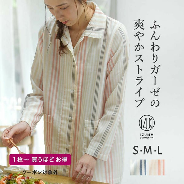 ふんわり 2重ガーゼ モダンストライプ　長袖レディースパジャマ