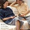寝る時も、くつろぐ時も、出かけても♪　男性モデル：身長176cm ベージュ×ダンガリーネイビー Mサイズ着用　女性モデル：身長174cm ネイビー×ダンガリーネイビー Mサイズ着用
