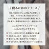 吸水性のある、静電気がおきにくい、寝るためのフリース。