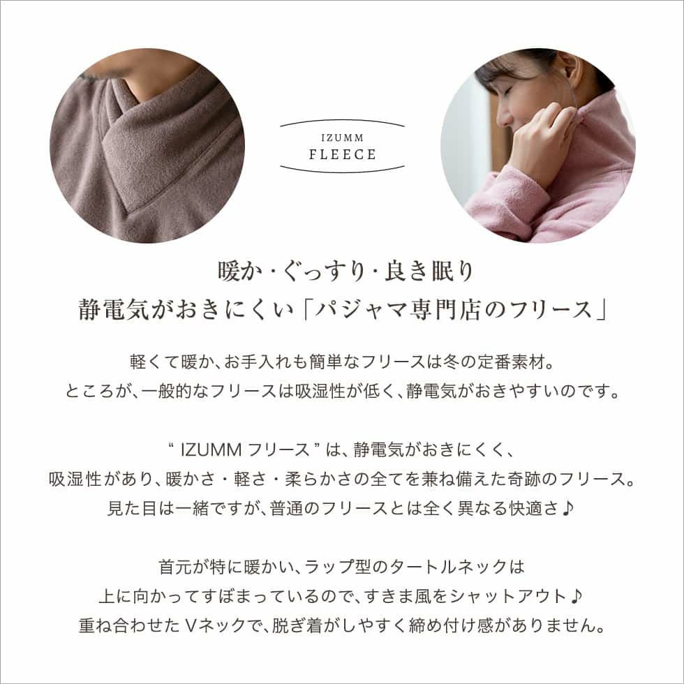 ラップタートル 冬用 あったか 中厚 フリース パジャマ/メンズ兼