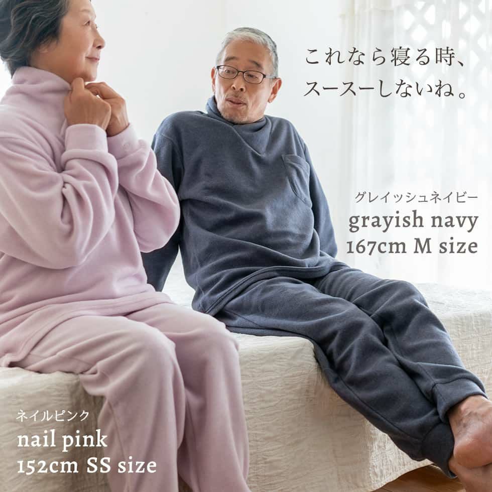 ラップタートル 冬用 あったか 中厚 フリース パジャマ/メンズ兼