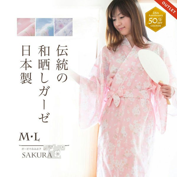 伝統の和晒しガーゼ　寝巻着　日本製