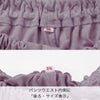 パンツウエスト内側に「後ろ・サイズ表示」♪