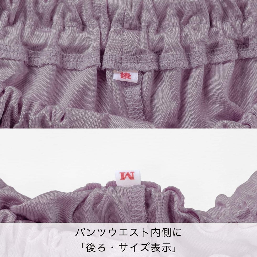 パンツウエスト内側に「後ろ・サイズ表示」♪
