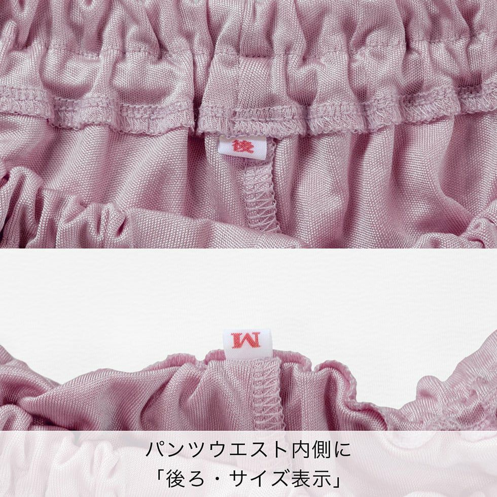 パンツウエスト内側に「後ろ・サイズ表示」