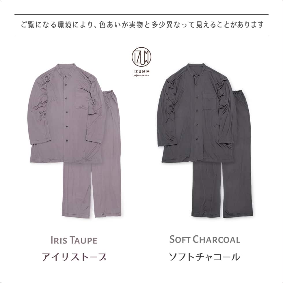 超絶なめらか/シルクパジャマ メンズ /前開き/長袖/シルクニット