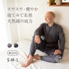 スヤスヤ・健やか　寝てみて実感　天然絹の底力