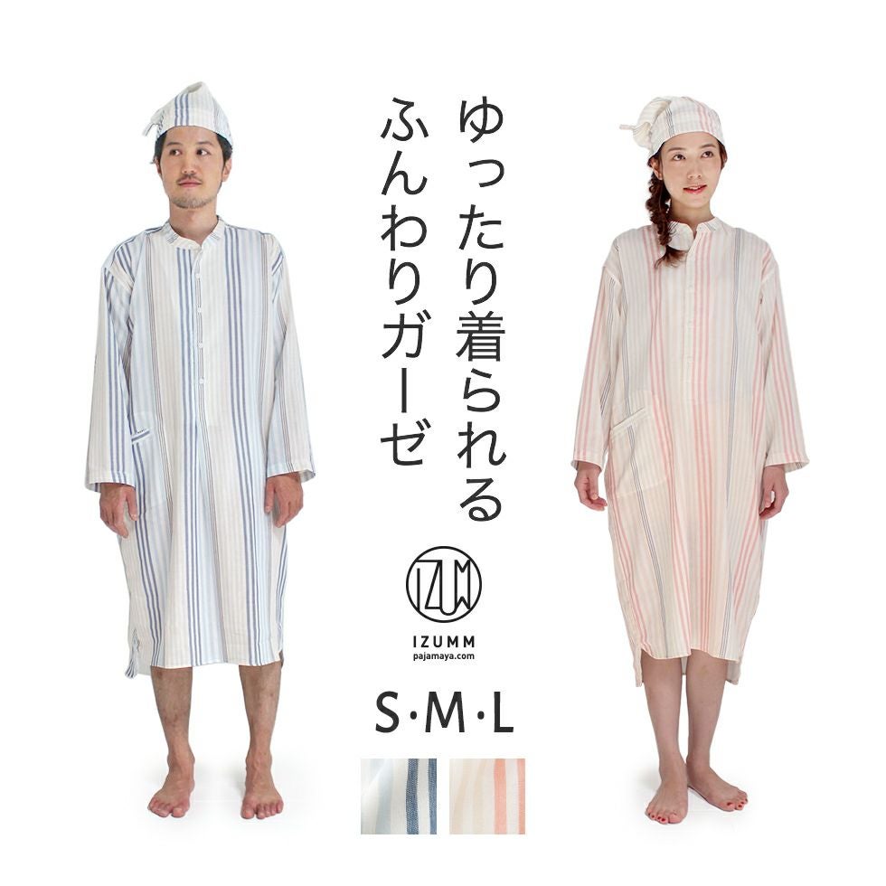 楽々 スリーパー/長袖 ネグリジェ/メンズレディース兼用ルームウエア