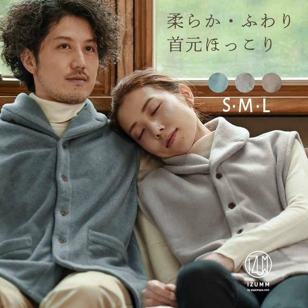 ルーム ウエア ベスト フリース メンズ兼レディース - パジャマ屋
