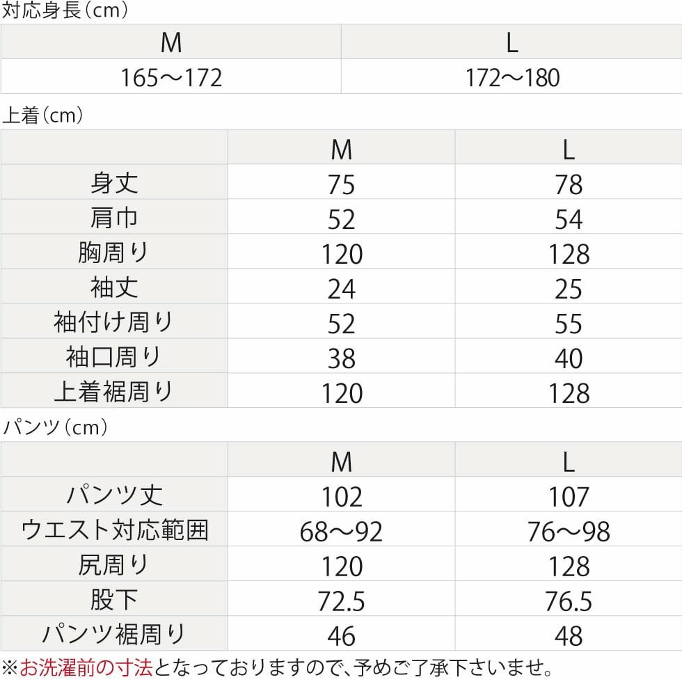 綿麻混メンズ半袖ピンタックパジャマ　サイズ表