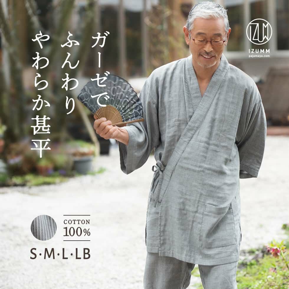 綿100%パジャマ・ルームウェア｜お肌に優しい天然素材 - パジャマ屋