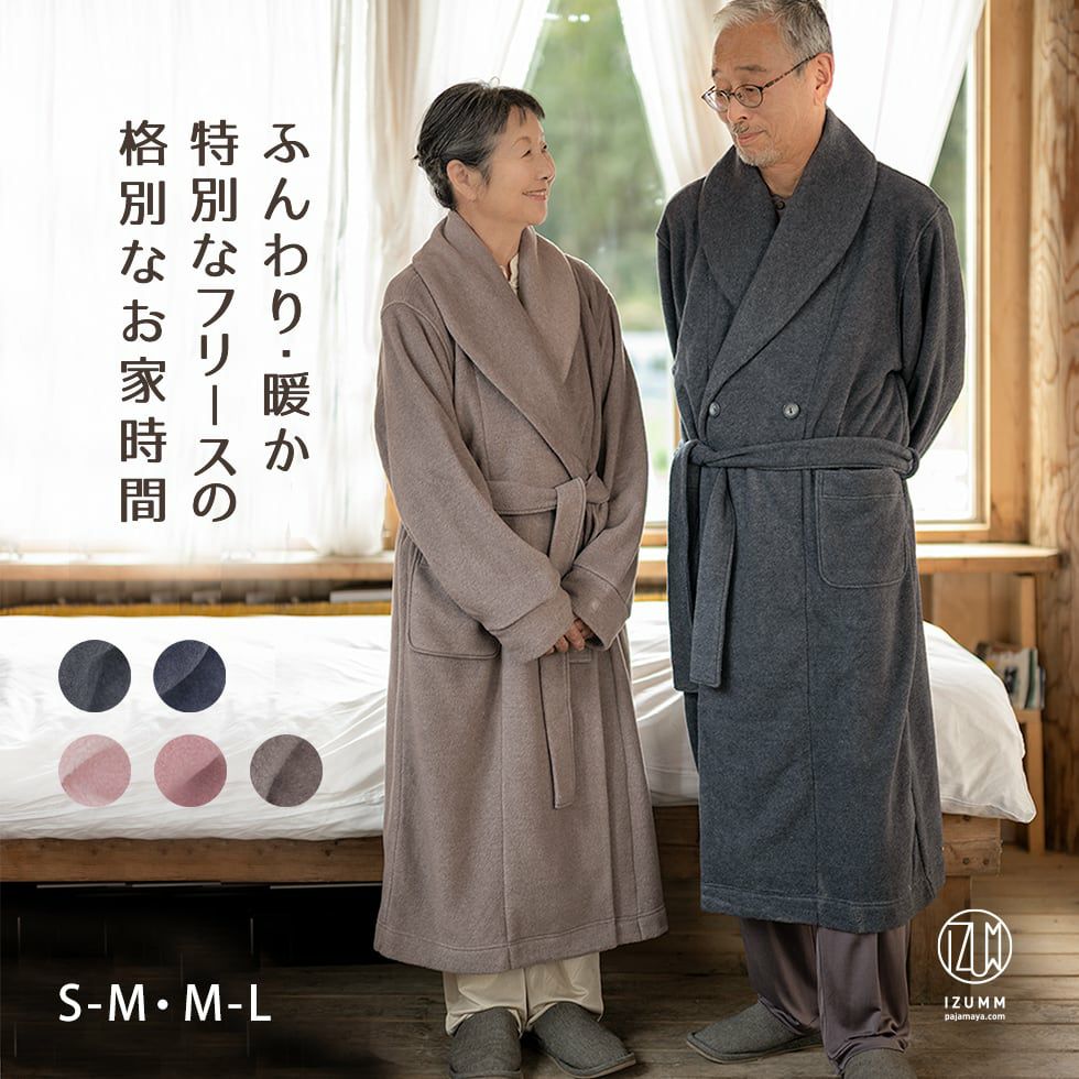 ナイトガウン レディース・メンズ IZUMM フリース あったか ルーム