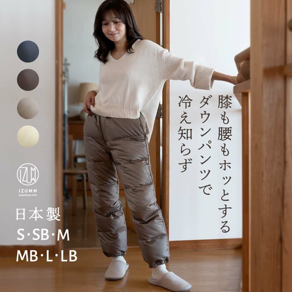 防寒着/ダウン ウォームパンツ レディース/オーバーパンツ/羽毛