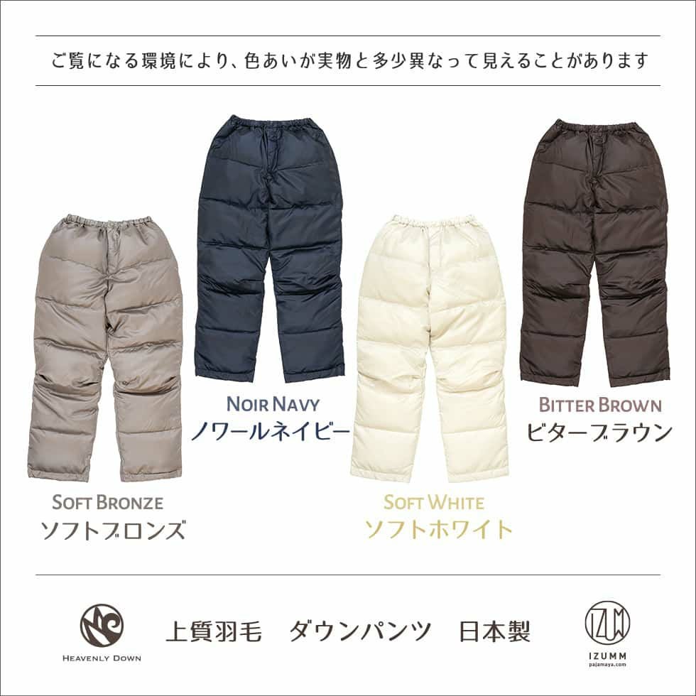 防寒着/ダウン ウォームパンツ レディース/オーバーパンツ/羽毛