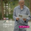 ストレッチ ２重ガーゼ 　ノビーゼ　長袖 メンズパジャマ
