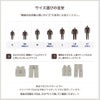 サイズ選びの目安。普段のお洋服と同じサイズを基準にお選びください。