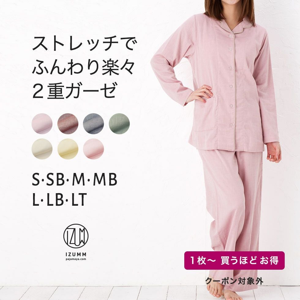 ストレッチ ２重ガーゼ ノビーゼ　長袖 レディースパジャマ