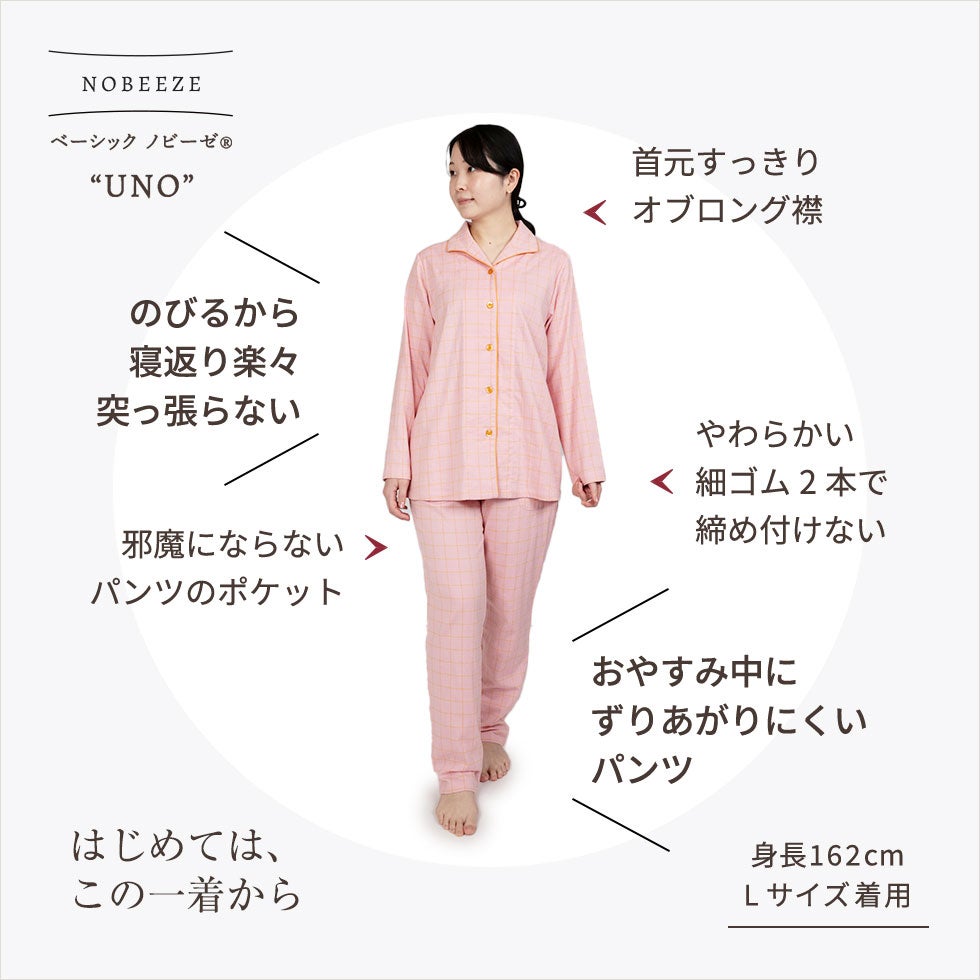ストレッチ2重ガーゼ 伸びるガーゼ “ノビーゼ”