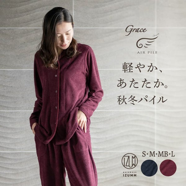 軽やか、あたたか。秋冬パイル