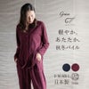 軽やか、あたたか。秋冬パイル