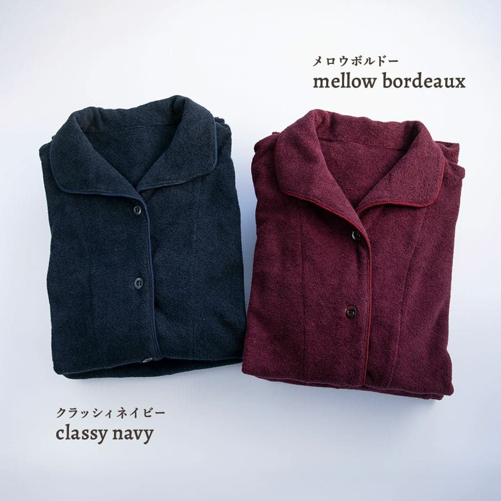 クラッシィネイビー・メロウボルドー