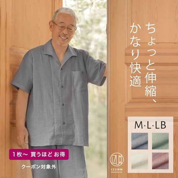 ストレッチ ２重ガーゼ ノビーゼ　半袖 メンズパジャマ