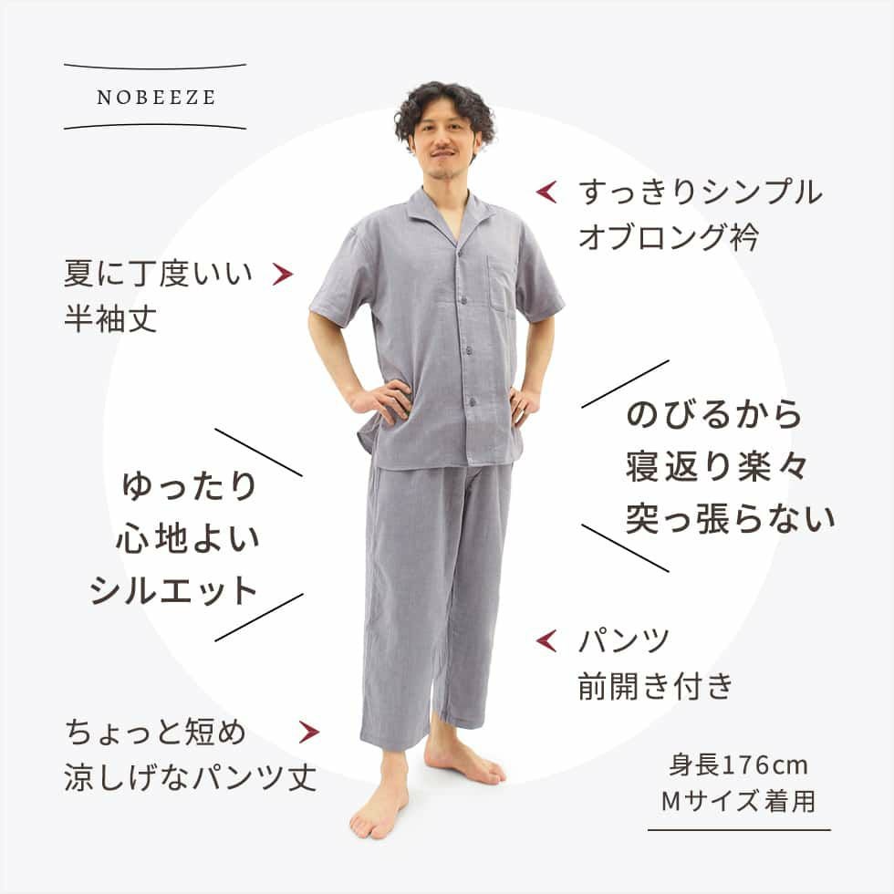 伸縮 ガーゼパジャマ メンズ 夏用 半袖 前開き ストレッチ二重ガーゼ