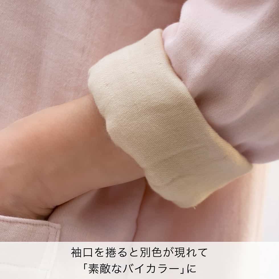 袖口を捲ると別色が現れて「素敵なバイカラー」に