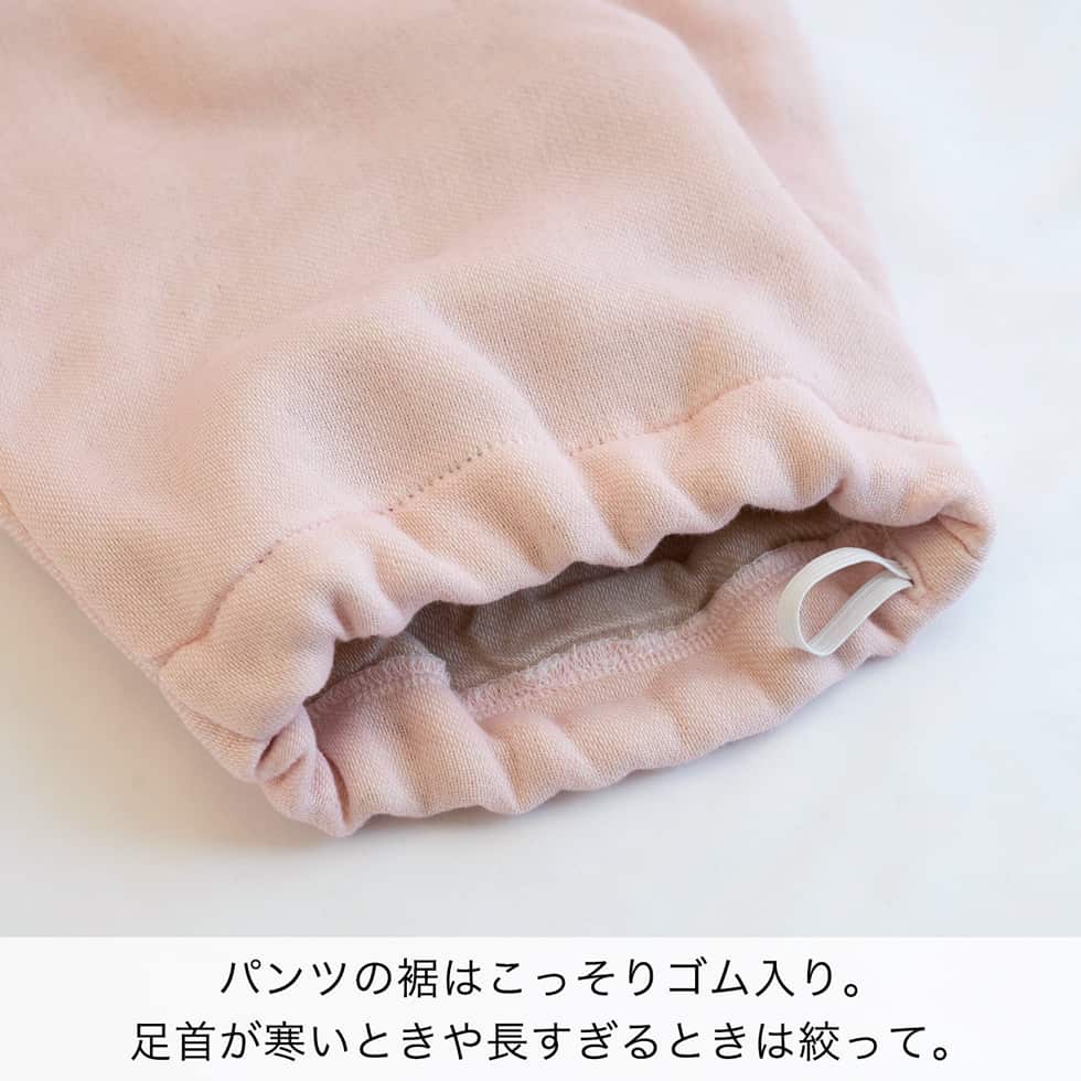 パンツの裾はこっそりゴム入り。足首が寒いときや長すぎるときは絞って。