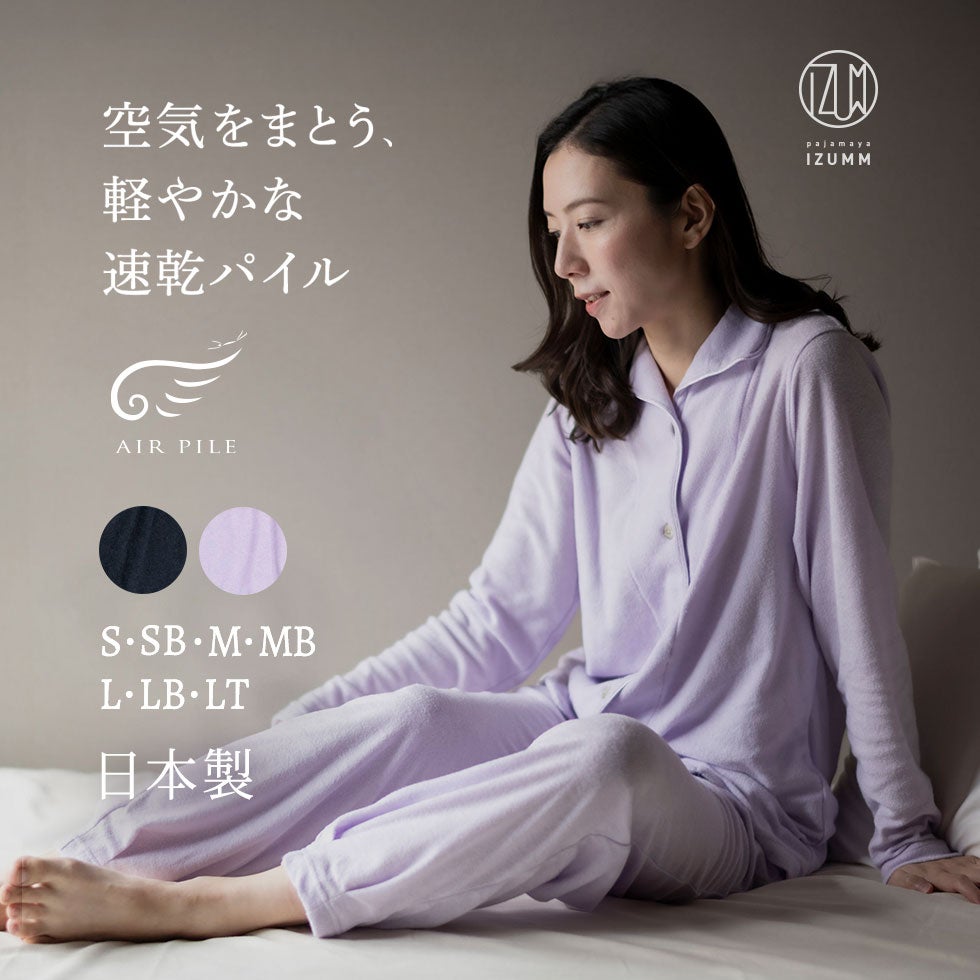 空気をまとう、軽やかな速乾パイル。