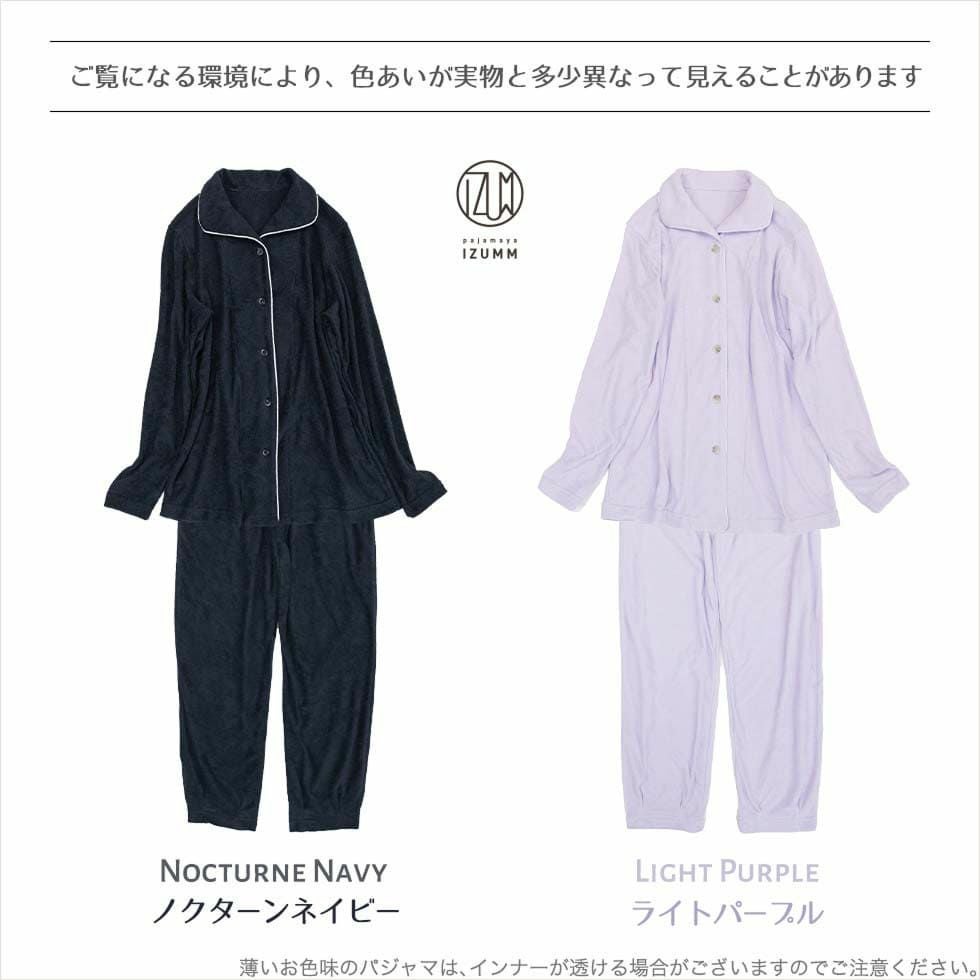 フェアリーエアパイル（ニットパイル） レディースパジャマ 長袖・前