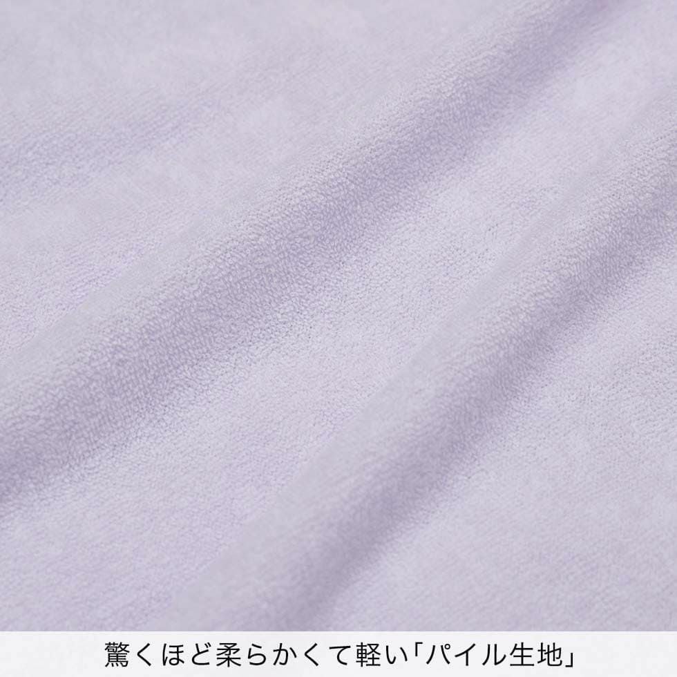 驚くほど柔らかくて軽い「パイル生地」