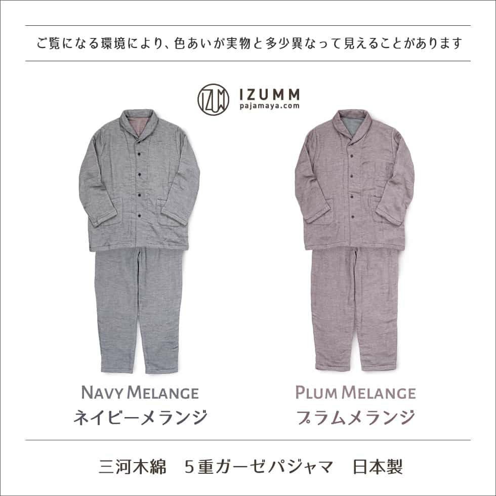 カラーバリエーション ネイビーメランジ プラムメランジ マシュマロピンク レトロベージュ