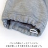 パンツの裾はこっそりゴム入り。足首が寒いときや長すぎる時は絞って。