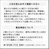ご注文前に必ずご確認ください