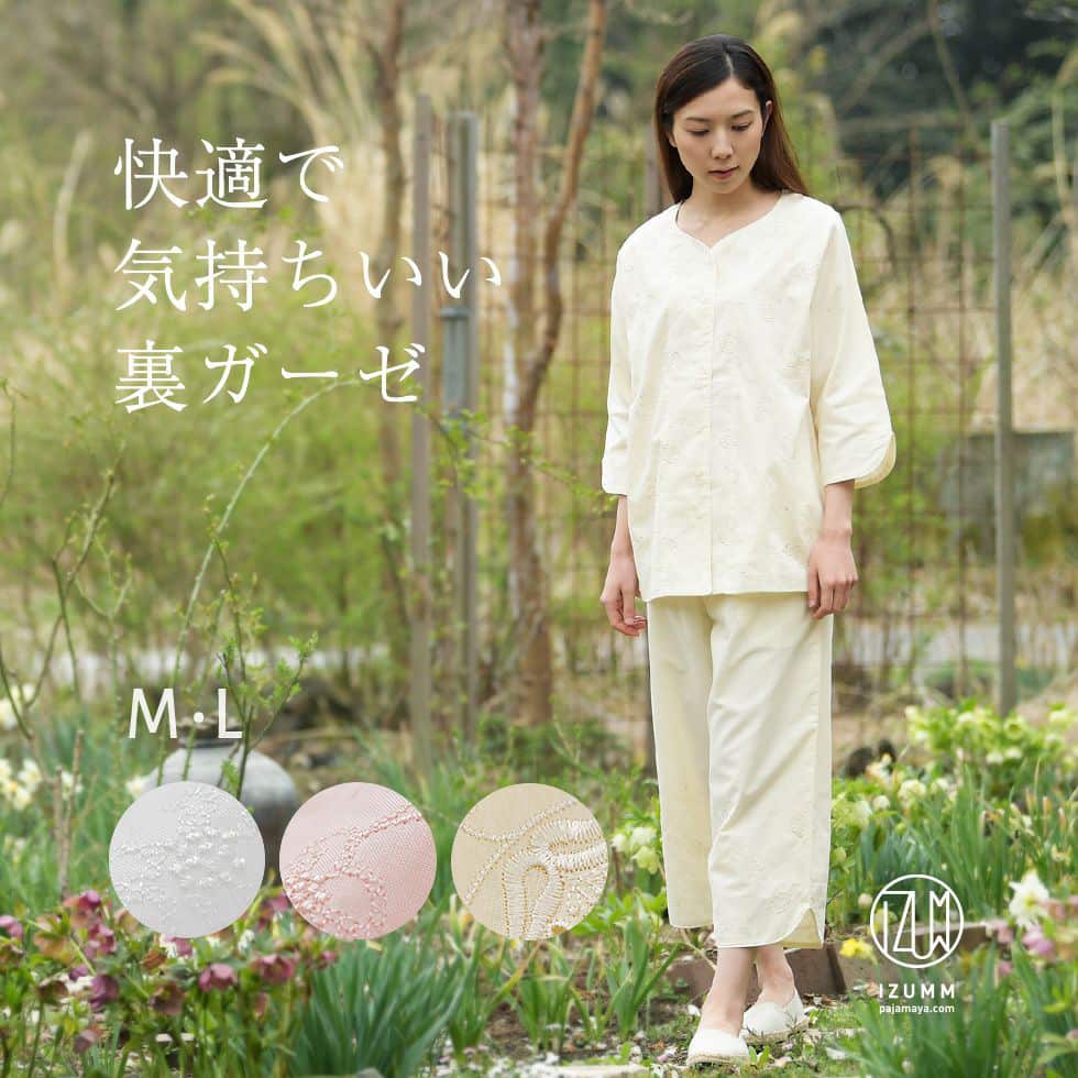女性用パジャマ 楽天市場】グンゼ パジャマ レディース 肩もも 保温 キルト 綿混 長袖