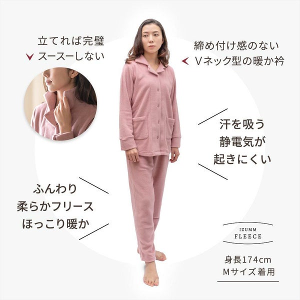 IZUMMフリース 格別なふんわり感の前開き レディース パジャマ 