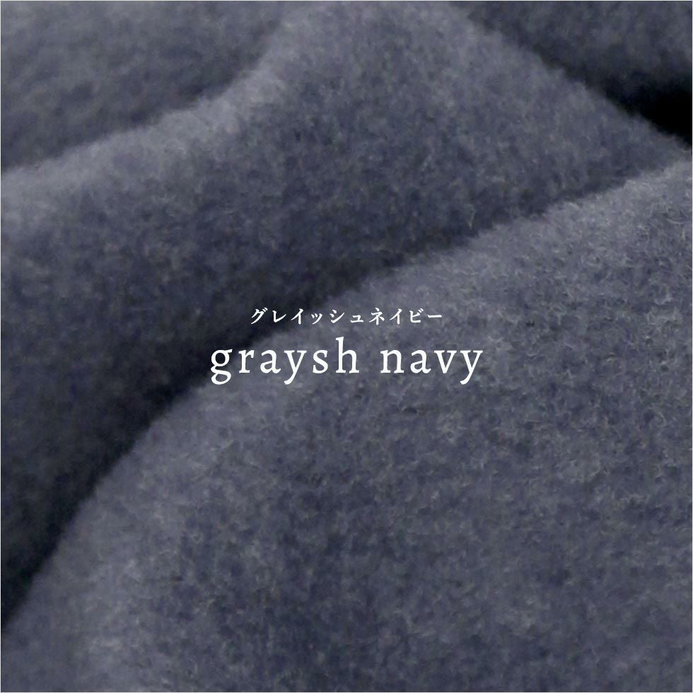 グレイッシュネイビー